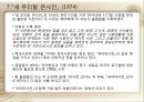 국어정책론,남한과 북한의 사전편찬,통일방안,사전 편찬의 변천사,사전 편찬의 차이점,사전의 정의,사전의 분류 20페이지