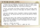 국어정책론,남한과 북한의 사전편찬,통일방안,사전 편찬의 변천사,사전 편찬의 차이점,사전의 정의,사전의 분류 23페이지