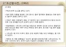 국어정책론,남한과 북한의 사전편찬,통일방안,사전 편찬의 변천사,사전 편찬의 차이점,사전의 정의,사전의 분류 31페이지