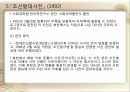 국어정책론,남한과 북한의 사전편찬,통일방안,사전 편찬의 변천사,사전 편찬의 차이점,사전의 정의,사전의 분류 36페이지