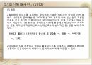 국어정책론,남한과 북한의 사전편찬,통일방안,사전 편찬의 변천사,사전 편찬의 차이점,사전의 정의,사전의 분류 38페이지