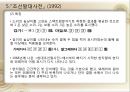 국어정책론,남한과 북한의 사전편찬,통일방안,사전 편찬의 변천사,사전 편찬의 차이점,사전의 정의,사전의 분류 39페이지