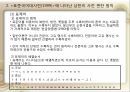 국어정책론,남한과 북한의 사전편찬,통일방안,사전 편찬의 변천사,사전 편찬의 차이점,사전의 정의,사전의 분류 48페이지