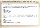 국어정책론,남한과 북한의 사전편찬,통일방안,사전 편찬의 변천사,사전 편찬의 차이점,사전의 정의,사전의 분류 50페이지