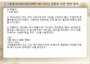 국어정책론,남한과 북한의 사전편찬,통일방안,사전 편찬의 변천사,사전 편찬의 차이점,사전의 정의,사전의 분류 52페이지