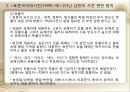 국어정책론,남한과 북한의 사전편찬,통일방안,사전 편찬의 변천사,사전 편찬의 차이점,사전의 정의,사전의 분류 53페이지