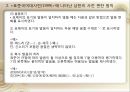 국어정책론,남한과 북한의 사전편찬,통일방안,사전 편찬의 변천사,사전 편찬의 차이점,사전의 정의,사전의 분류 55페이지