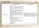 국어정책론,남한과 북한의 사전편찬,통일방안,사전 편찬의 변천사,사전 편찬의 차이점,사전의 정의,사전의 분류 73페이지