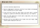 국어정책론,남한과 북한의 사전편찬,통일방안,사전 편찬의 변천사,사전 편찬의 차이점,사전의 정의,사전의 분류 76페이지