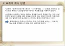 국어정책론,남한과 북한의 사전편찬,통일방안,사전 편찬의 변천사,사전 편찬의 차이점,사전의 정의,사전의 분류 78페이지