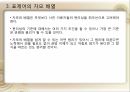 국어정책론,남한과 북한의 사전편찬,통일방안,사전 편찬의 변천사,사전 편찬의 차이점,사전의 정의,사전의 분류 79페이지