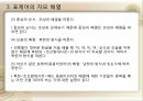 국어정책론,남한과 북한의 사전편찬,통일방안,사전 편찬의 변천사,사전 편찬의 차이점,사전의 정의,사전의 분류 82페이지