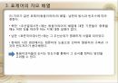 국어정책론,남한과 북한의 사전편찬,통일방안,사전 편찬의 변천사,사전 편찬의 차이점,사전의 정의,사전의 분류 83페이지
