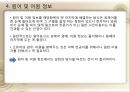 국어정책론,남한과 북한의 사전편찬,통일방안,사전 편찬의 변천사,사전 편찬의 차이점,사전의 정의,사전의 분류 84페이지
