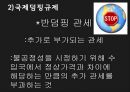 국제시장가격,국제가격의 표준화,국제이전가격,국제이전가격전략의 한계,국제시장가격의 표준화란,국제덤핑규제,덤핑의 정의 6페이지