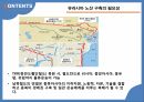 글로벌 물류시장 전망,유라시아 물류시장,유라시아 이니셔티브,실크로드 익스프레스,물류시장 19페이지