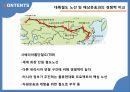 글로벌 물류시장 전망,유라시아 물류시장,유라시아 이니셔티브,실크로드 익스프레스,물류시장 25페이지