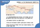 글로벌 물류시장 전망,유라시아 물류시장,유라시아 이니셔티브,실크로드 익스프레스,물류시장 26페이지