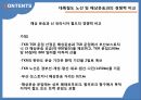 글로벌 물류시장 전망,유라시아 물류시장,유라시아 이니셔티브,실크로드 익스프레스,물류시장 28페이지