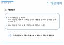 기초노령연금,기초노령연금 소개,기초노령연금법,노인소득보장정책,노인단독가구,기초노령연금 급여 10페이지