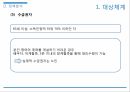 기초노령연금,기초노령연금 소개,기초노령연금법,노인소득보장정책,노인단독가구,기초노령연금 급여 13페이지