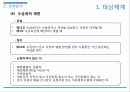기초노령연금,기초노령연금 소개,기초노령연금법,노인소득보장정책,노인단독가구,기초노령연금 급여 14페이지