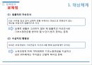 기초노령연금,기초노령연금 소개,기초노령연금법,노인소득보장정책,노인단독가구,기초노령연금 급여 15페이지