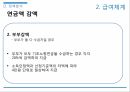 기초노령연금,기초노령연금 소개,기초노령연금법,노인소득보장정책,노인단독가구,기초노령연금 급여 22페이지