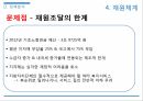 기초노령연금,기초노령연금 소개,기초노령연금법,노인소득보장정책,노인단독가구,기초노령연금 급여 37페이지