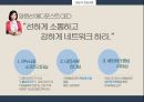 남성편향성 조직문화,남성적 리더십의 한계,여성적 리더십 필요성,여성적 리더십의 성공,여성리더,남성편향,카리스마 리더십 한계 33페이지