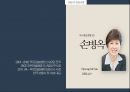 남성편향성 조직문화,남성적 리더십의 한계,여성적 리더십 필요성,여성적 리더십의 성공,여성리더,남성편향,카리스마 리더십 한계 34페이지