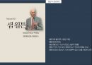 남성편향성 조직문화,남성적 리더십의 한계,여성적 리더십 필요성,여성적 리더십의 성공,여성리더,남성편향,카리스마 리더십 한계 38페이지