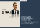 남성편향성 조직문화,남성적 리더십의 한계,여성적 리더십 필요성,여성적 리더십의 성공,여성리더,남성편향,카리스마 리더십 한계 41페이지