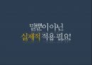 남성편향성 조직문화,남성적 리더십의 한계,여성적 리더십 필요성,여성적 리더십의 성공,여성리더,남성편향,카리스마 리더십 한계 46페이지