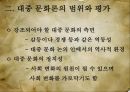 대중문화,대중 문화론,대중 문화 연구,대중 문화 정치성,헤게모니론,포스트모더니즘론,계급문화론,이데올로기론,문화주의론 4페이지