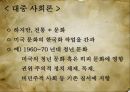 대중문화,대중 문화론,대중 문화 연구,대중 문화 정치성,헤게모니론,포스트모더니즘론,계급문화론,이데올로기론,문화주의론 8페이지