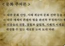 대중문화,대중 문화론,대중 문화 연구,대중 문화 정치성,헤게모니론,포스트모더니즘론,계급문화론,이데올로기론,문화주의론 16페이지