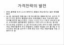 멀티사이드 비즈니스,소프트웨어 플랫폼,원사이드비지니스,가격차별화,이부가격제,침투가격,크림스키밍,카니벌라이제이션 42페이지