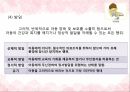 사회복지개론,아동복지의 개념,아동의 특성,청소년 복지의 개념,청소년의 특성,아동복지의 발달,청소년의 권리와 책임,아동 문제,아동 학대 35페이지