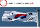 사회복지법제론,장애인복지법,장애인의 권리와 의무,장애인복지법과 정책,장애인등록과 지원,장애인의 권리,장애인복지법 6페이지