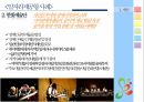사회적 기업,지역사회복지,사회적기업 개념,사회적 기업의 성과,사회적 기업 유형,지역사회공헌,메자닌아이팩,사회서비스 제공 9페이지