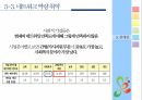 사회적 기업,지역사회복지,사회적기업 개념,사회적 기업의 성과,사회적 기업 유형,지역사회공헌,메자닌아이팩,사회서비스 제공 70페이지