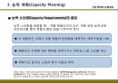 생산관리,전략적 능력관리,생산능력관리,능력계획의 개념,능력 계획,서비스 능력 계획,프로세스 분석,프로세스 플로우차트 14페이지