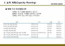생산관리,전략적 능력관리,생산능력관리,능력계획의 개념,능력 계획,서비스 능력 계획,프로세스 분석,프로세스 플로우차트 26페이지