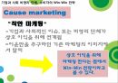 서비스마케팅,착한 마케팅,코즈 마케팅,아마존 기업분석,아마존 마케팅,애플 마케팅,애플 성공사례,감성자극마케팅,SWOT분석 8페이지