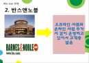 서비스마케팅,착한 마케팅,코즈 마케팅,아마존 기업분석,아마존 마케팅,애플 마케팅,애플 성공사례,감성자극마케팅,SWOT분석 14페이지