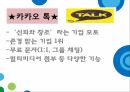 서비스마케팅,착한 마케팅,코즈 마케팅,아마존 기업분석,아마존 마케팅,애플 마케팅,애플 성공사례,감성자극마케팅,SWOT분석 22페이지