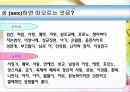 성혁명,성문화,성(Sex),신체적 성,젠더,섹슈얼리티,성욕구,남성의 생식기,여성의 생식기,생식구조,성의 과학,자위행위,혼전 성행위 3페이지