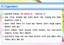 성혁명,성문화,성(Sex),신체적 성,젠더,섹슈얼리티,성욕구,남성의 생식기,여성의 생식기,생식구조,성의 과학,자위행위,혼전 성행위 7페이지