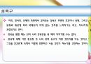 성혁명,성문화,성(Sex),신체적 성,젠더,섹슈얼리티,성욕구,남성의 생식기,여성의 생식기,생식구조,성의 과학,자위행위,혼전 성행위 20페이지